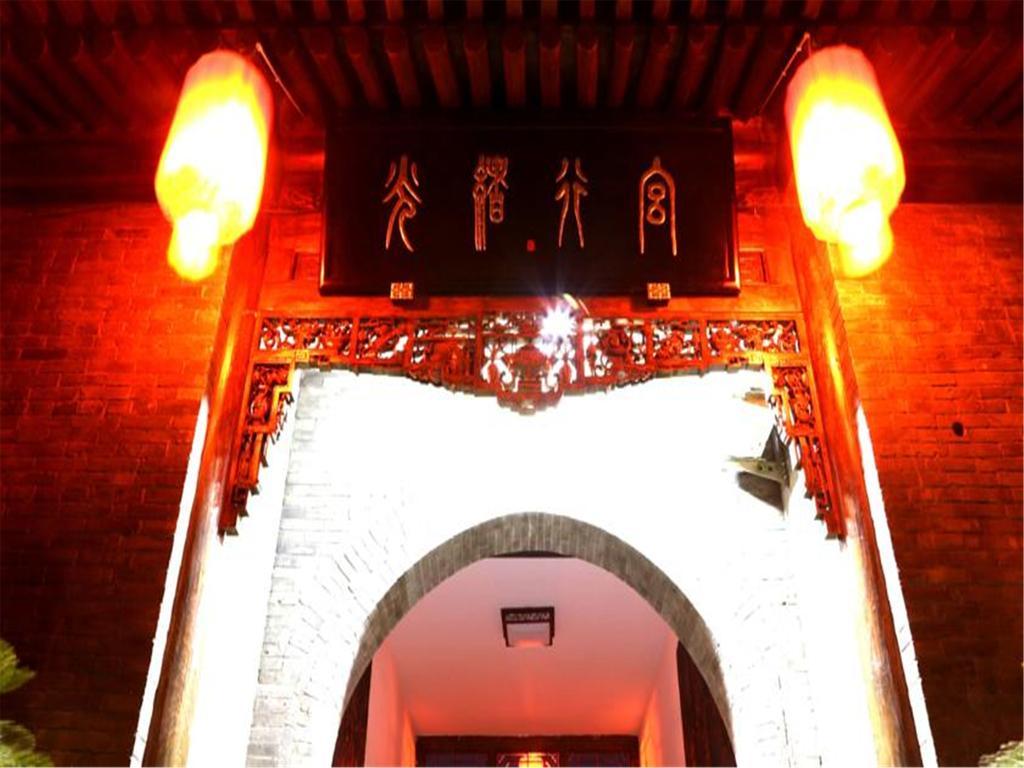 Pingyao Guangxu Palace Boutique Hotel Bagian luar foto